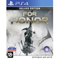For Honor. Deluxe Edition (рус. версия) для PS4 For Honor. Deluxe Edition (рус. версия) для PS4