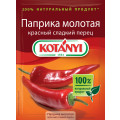 Приправа Kotanyi паприка молотая красный сладкий перец 25г
