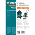 Мешок пылесборный для пылесоса Bort BB-30P 5 шт (BSS-1530-Premium)
