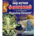 Светофильтры в фотографии