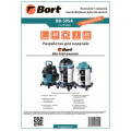 Комплект мешков пылесборных для пылесоса Bort BB-30SA