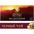 Чай черный Принцесса НУРИ высокогорный в пакетиках 25шт