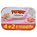 Консервы для кошек 4+2 шт. Petreet Multipack, кусочки розового тунца, 70г*6шт.