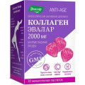 Anti-age Коллаген мармеладные ягоды, жевательные пастилки №30