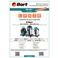 Комплект мешков пылесборных для пылесоса Bort BB-60U