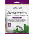 Доктор Тайсс Леденцы с шалфеем/лим.мелиссой/вит.С 50г