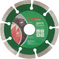 Диск алмазный отрезной 115x22.23 Hammer Flex 206-101 DB SG