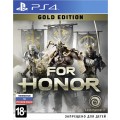 For Honor. Gold Edition (рус. версия) для PS4 For Honor. Gold Edition (рус. версия) для PS4