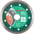 Диск алмазный отрезной Hammer Flex 206-106 DB CN Ф115х22мм сплошной по керамике