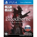 Bloodborne: Порождение крови. Game of the Year Edition (рус. суб.) для PS4 Bloodborne: Порождение крови. Game of the Year Edition (рус. суб.) для PS4