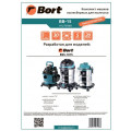 Комплект мешков пылесборных для пылесоса Bort BB-15