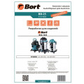 Комплект мешков пылесборных для пылесоса Bort BB-25
