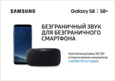 Акция: подарок при покупке Samsung S8/S8 Plus