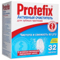 Протефикс активный очиститель табл №32