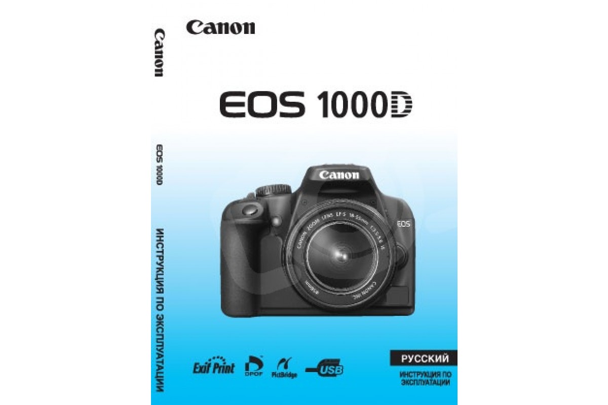 Canon eos 1000d инструкция
