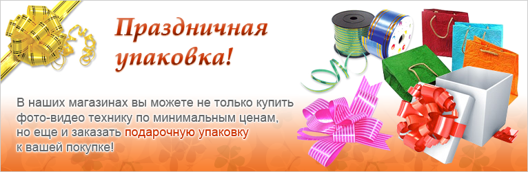 Подарочная упаковка 3.png